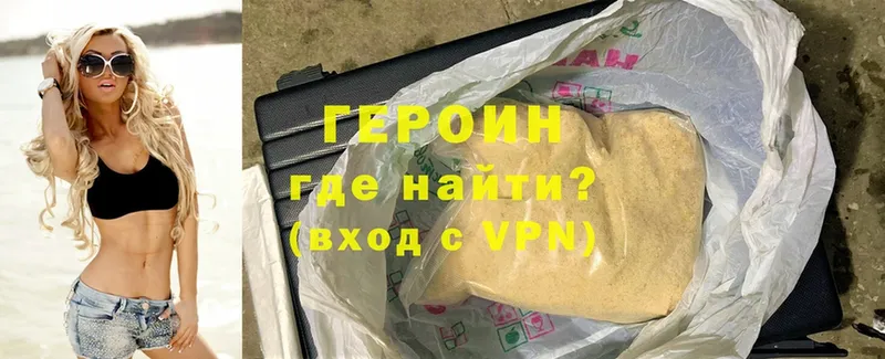 Героин хмурый  Новопавловск 