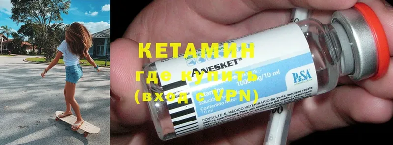 КЕТАМИН ketamine  Новопавловск 