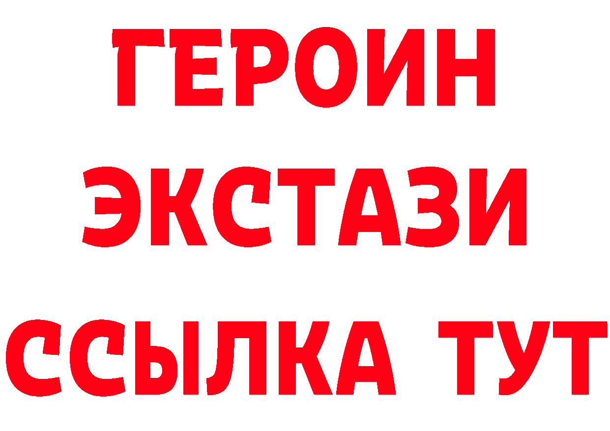 БУТИРАТ Butirat ТОР маркетплейс hydra Новопавловск